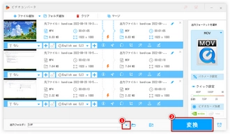 Premiere ProでのMOVの書き出し 変換