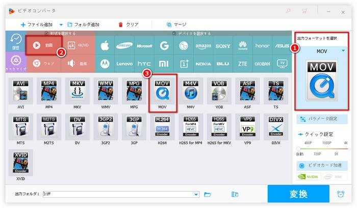 Premiere ProでのMOVの書き出し 設定