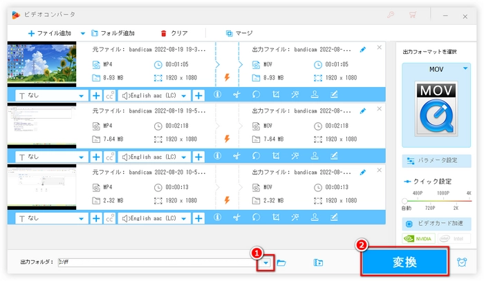 Premiere ProでのMOVの書き出し 変換