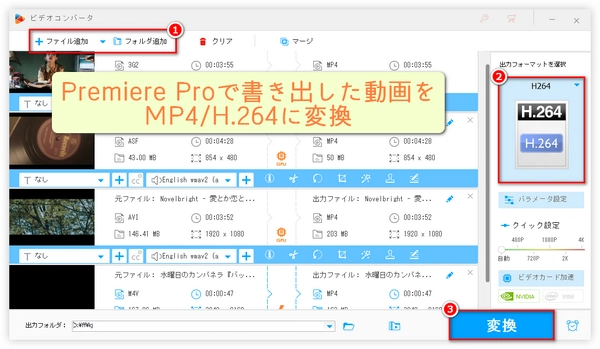 Premiere Proの「ファイルの読み込み機能により...」の解決方法