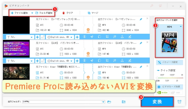 Adobe Premiere ProにAVIを読み込めない時の対処法