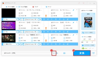 Premiere ProにAVIを読み込めない 変換を開始