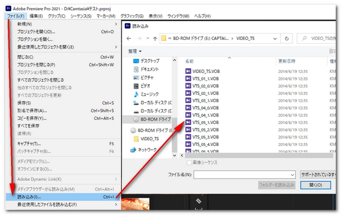 Premiere ProにDVD・VOBを直接取り込む