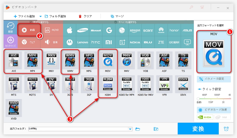 プレミアプロでMOVが読み込めない　形式選択