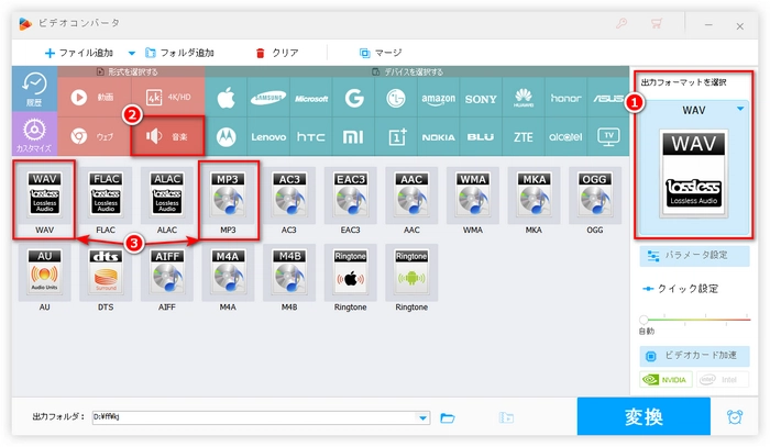 プレミアプロでMP3が読み込めない 形式を選択