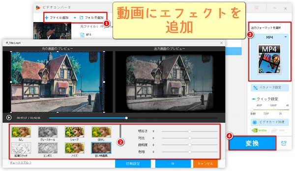 動画にPremiere Proの代わりにエフェクトを付けられる初心者向けソフト