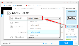 エンコード方式の選択