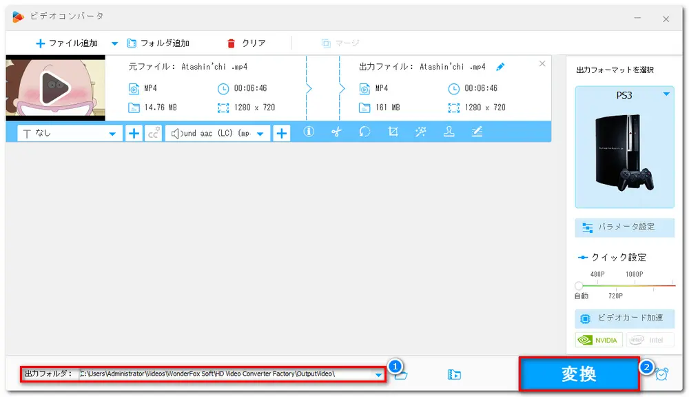 動画をPS3用に変換し始める