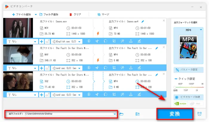 動画をPSP用に変換