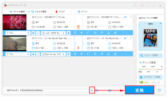 PSVitaで動画再生できない|変換