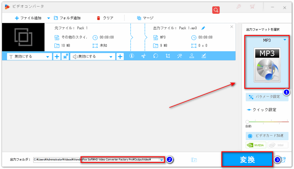 曲を出力