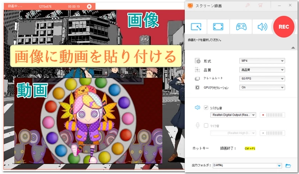 「超簡単」画像に動画を貼り付ける「PC」