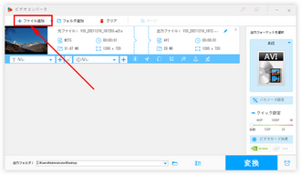 QSVエンコード ファイル選択