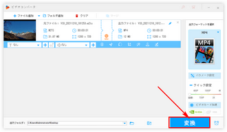 QSVエンコード 変換