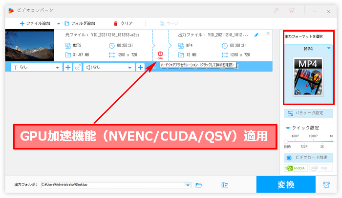 QSVエンコード 形式設定