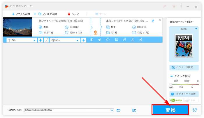 QSVエンコード 変換