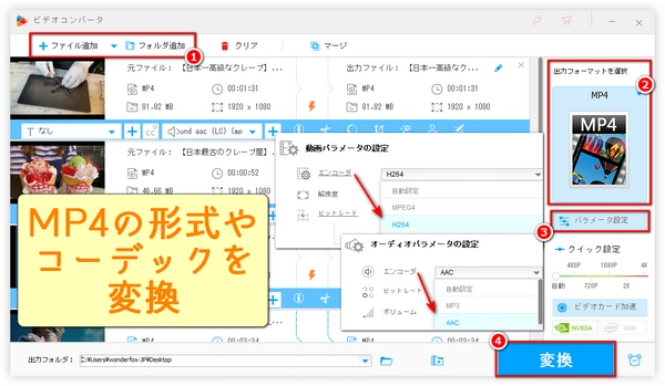 QuickTime PlayerでMP4が再生できない問題を解決