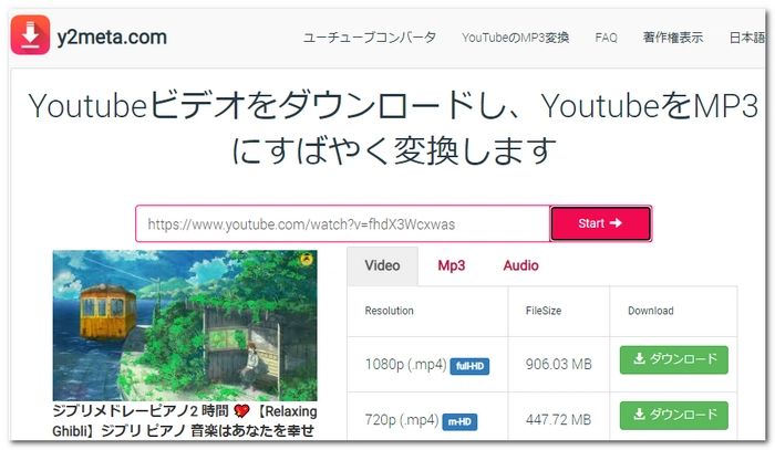 動画保存サイトランキング（YouTube）2位