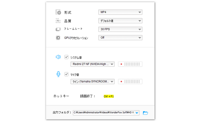 録画形式、品質などを設定する