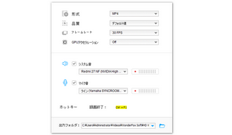 録画形式、品質などを設定する