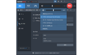 AirPods録音 Bandicam