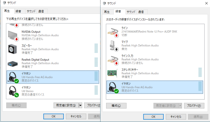 AirPods録音 PC設定