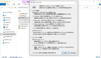AG-デスクトップレコーダーを使ってPCでアニメを画面録画する