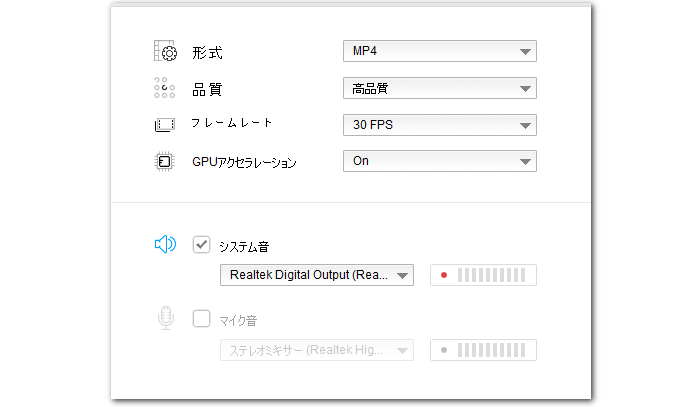 アニメ画面録画 録音設定