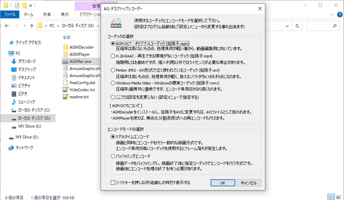 AG-デスクトップレコーダーを使ってPCでアニメを画面録画する