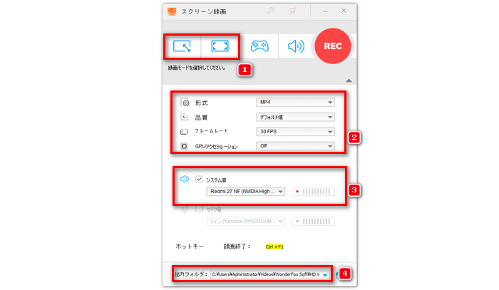 録画範囲、形式などを設定する