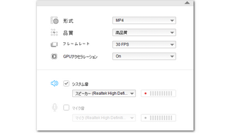 録音設定
