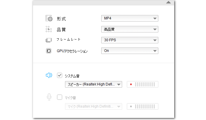 録音設定