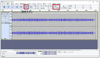 「Audacity」で音声を長時間録音