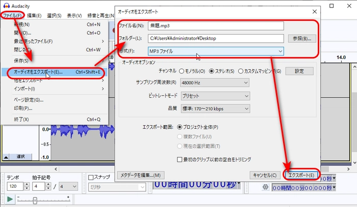 録音をエクスポート