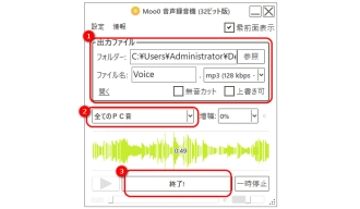 YouTubeを録音する方法３．Moo0音声録音機