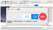 高音質でiTunesを録音＆画面録画する方法