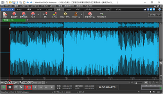 音声録音を開始