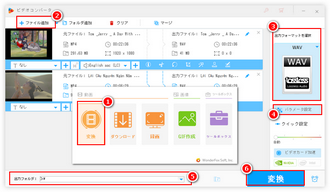 形式変換で動画の音声だけを録音