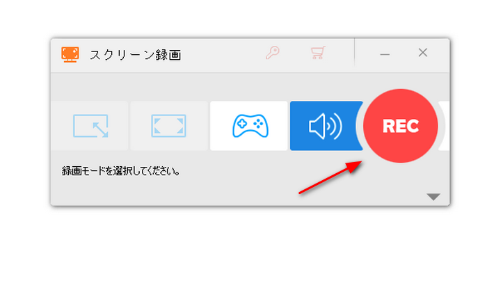 Windowsノートパソコンで音声を録音する