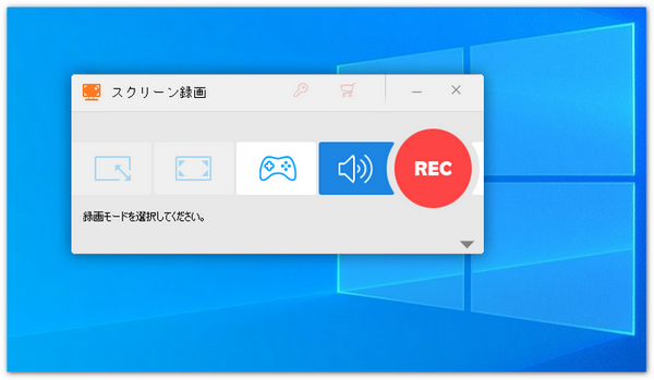 Windows 7/8で音声を録音する方法