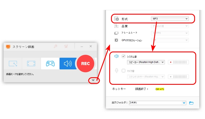 録音パラメータを設定