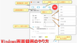 Windows画面録画やり方お薦め「Windows11・Windows10対応」