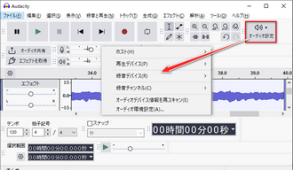 Audacityを使ってBluetoothで飛ばした音楽を録音する