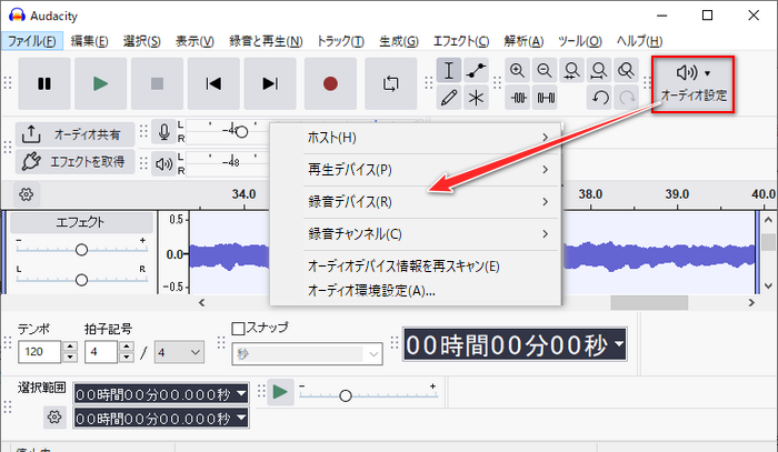 Audacityを使ってBluetoothで飛ばした音楽を録音する