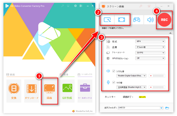 録画ソフトでChromeの画面を録画する