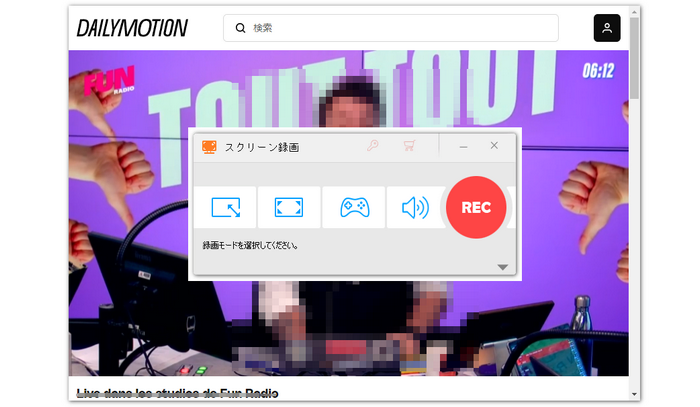 Dailymotionのライブ配信を録画し始める