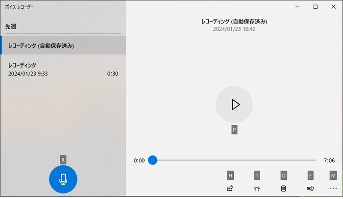 デスクトップ音声録音フリーソフト ボイスレコーダー