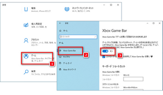 Xbox Game Barを有効する