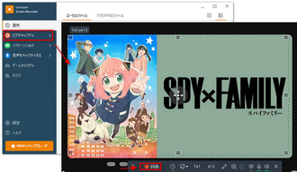 「Icecream Screen Recorder」でDMM TVを録画する