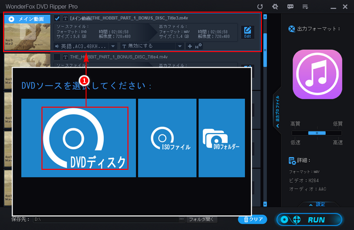 DVD録音 読み込み